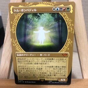 MTG 【JP】(331)■ショーケース■《トム・ボンバディル/Tom Bombadil》[LTR-BF] 金R 日本語版 指輪物語:中つ国の伝承