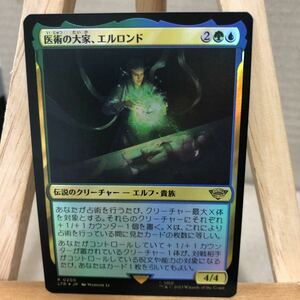 MTG FOIL 《医術の大家、エルロンド/Elrond, Master of Healing》[LTR] 金R 日本語版 指輪物語:中つ国の伝承