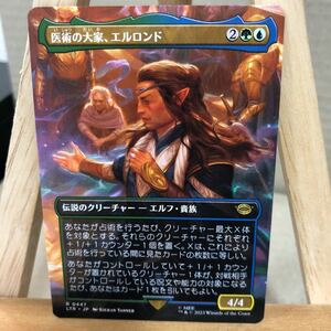 MTG (447)■ボーダーレス■《医術の大家、エルロンド/Elrond, Master of Healing》 日本語版 指輪物語:中つ国の伝承