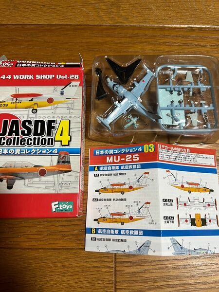 f-toys エフトイズ　日本の翼コレクション4 LR-1