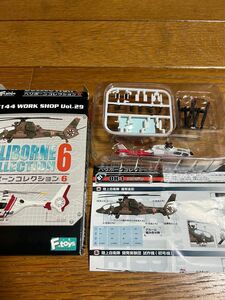 f-toys エフトイズ　ヘリボーンコレクション6 OH-1 ニンジャ