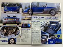 Tipo ティーポ 86 ルノースポールスパイダー ロータス エリーゼ ジネッタG12 ディアブロ//ポルシェ911が欲しい 964/ベントレー アズール_画像3