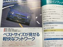 スバル 新型 インプレッサのすべて 第265弾 モーターファン別冊 ニューモデル速報★開発ストーリー 縮刷カタログ 本_画像2