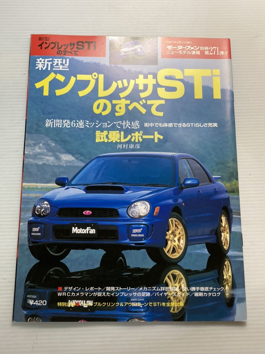 競売 WRCスバルインプレッサ関連雑誌 趣味/スポーツ/実用 - visus.ua