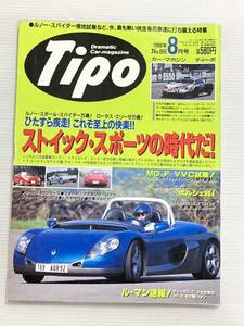 Tipo ティーポ 86 ルノースポールスパイダー ロータス エリーゼ ジネッタG12 ディアブロ//ポルシェ911が欲しい 964/ベントレー アズール
