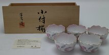 未使用 翆泉 小付揃 食器 おかず皿 小鉢 和風陶器 金縁 5客 花 ピンク_画像1