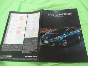  catalog only V3090 V Toyota V Prius α S~Tune BLACK Ⅱ V2016.5 month version 7 page 