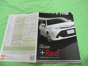  каталог только V3121 V Toyota V Corolla Fielder +Red V2016.5 месяц версия 7 страница 