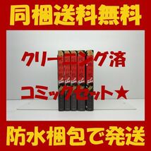 ■同梱送料無料■ 蟷螂の檻 彩景でりこ [1-5巻 漫画全巻セット/完結] とうろうのおり_画像1