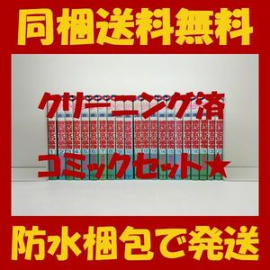 ■同梱送料無料■ 彼氏彼女の事情 津田雅美 [1-21巻 漫画全巻セット/完結] カレカノ