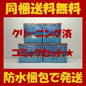 ■同梱送料無料■ 海皇紀 川原正敏 [1-45巻 漫画全巻セット/完結] かいおうき