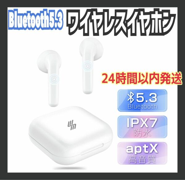 イヤホン bluetooth5.3 ノイズキャンセル ワイヤレスイヤホン iPhone 高音質 Bluetooth ペアリング