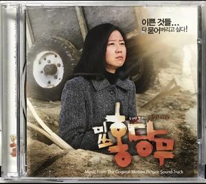 ミスにんじん　OST 韓国映画　未開封CD コン・ヒョジン　ソウ　イ・ジュンヒョク　ファンウ・スルヘ09