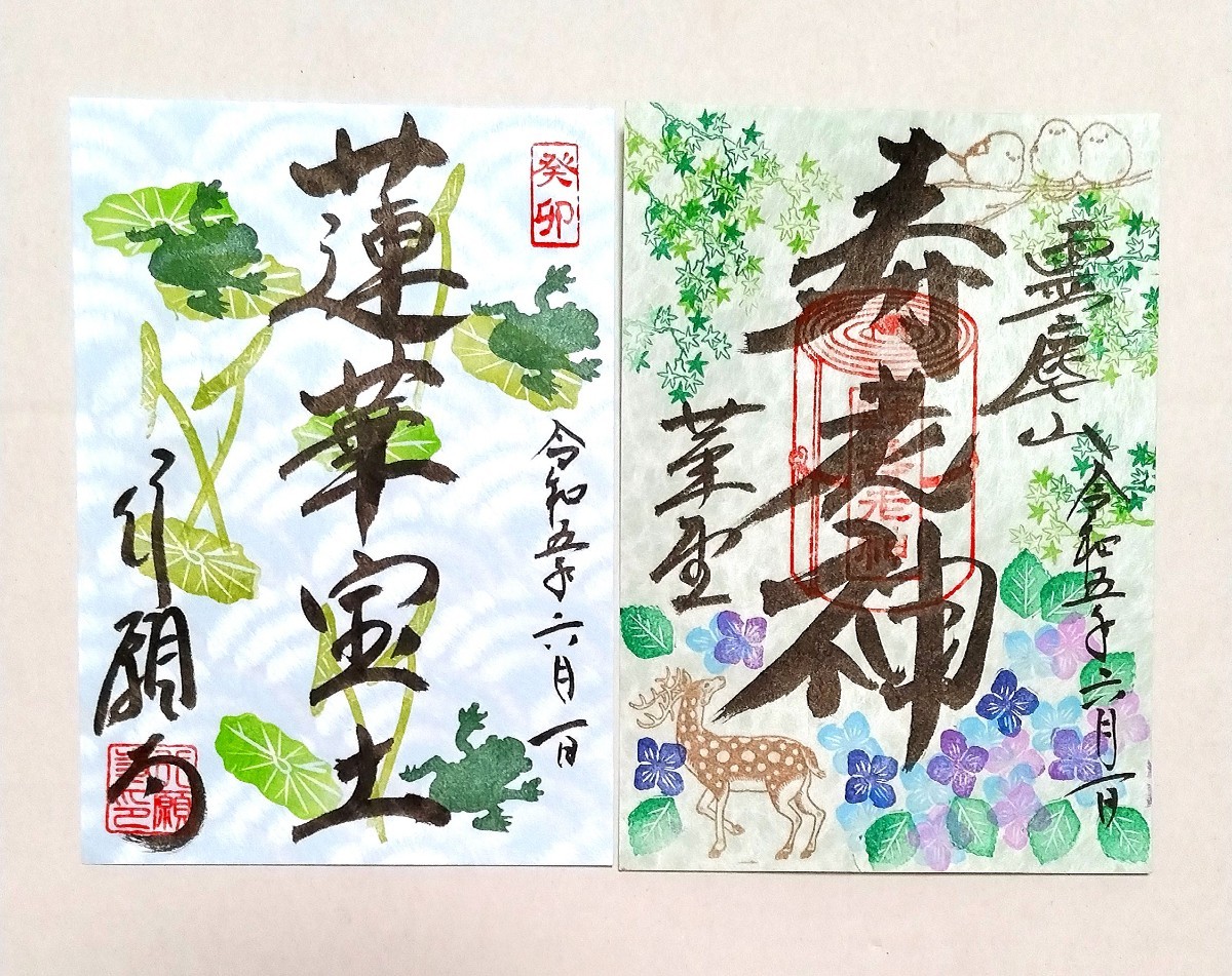 希少 引札 郵便集配員 福神 アンティーク 版画 浮世絵 骨董 レトロ