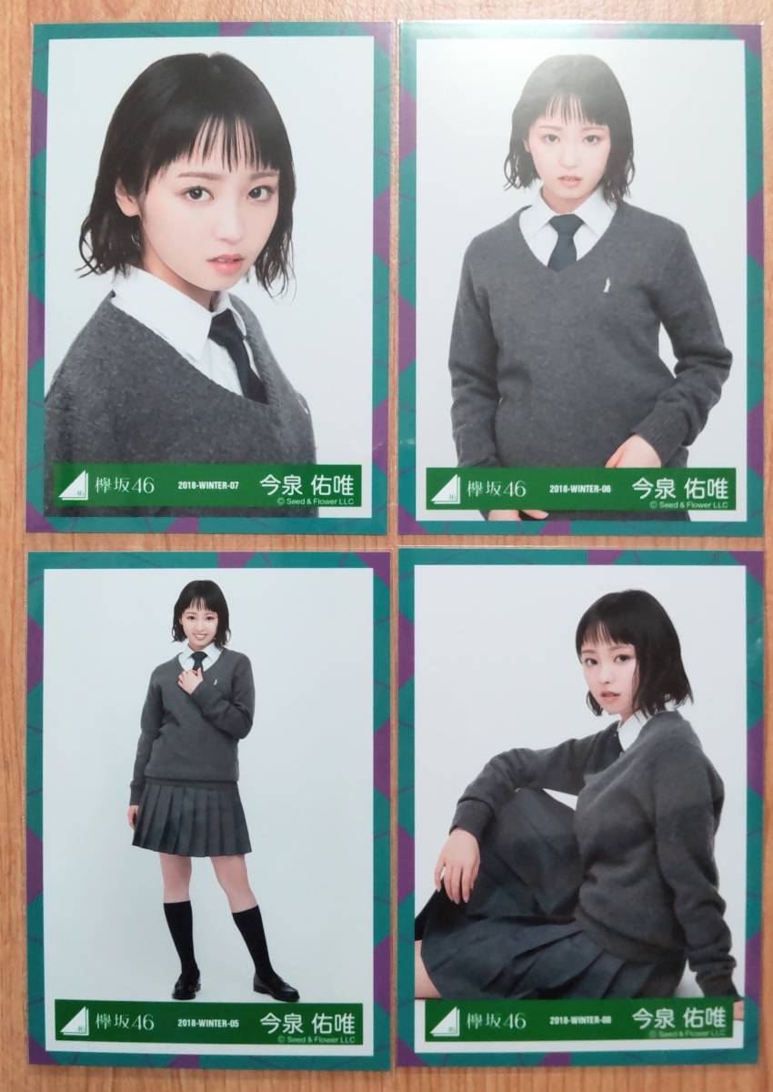 2023年最新】Yahoo!オークション -欅坂46 今泉佑唯 生写真の中古品