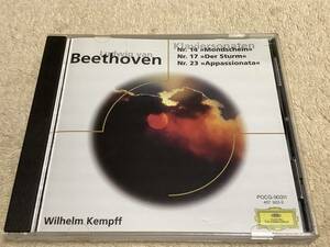 a ベートーヴェン：ピアノ・ソナタ 月光 テンペスト 熱情 / ヴィルヘルム・ケンプ / POCG-90311