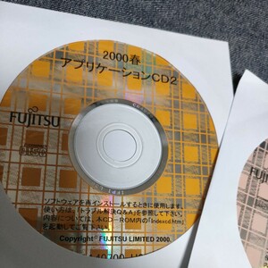 中古 富士通 2000年春 アプリケーションCD2枚 キズあり 読み込みはokだったもの