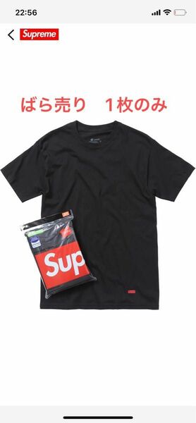 Supreme Hanes Tee ヘインズ black