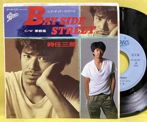 見本盤■時任三郎■BAY SIDE STREET(ベイ・サイド・ストリート)/季節風■'84■即決■EPレコード