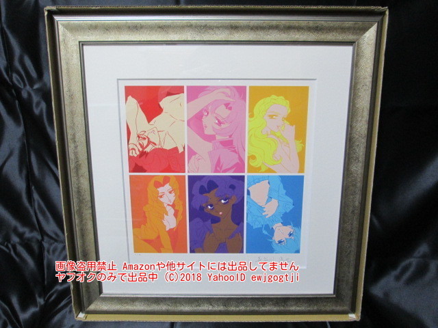 Fille révolutionnaire Utena par Shinya Hasegawa, impression dédicacée, reproduction originale, illustration, matériel de réglage, peinture, antique, Des bandes dessinées, Produits d'anime, signe, Un autographe