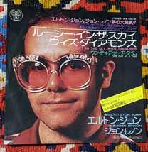 ルーシー・イン・ザ・スカイ・ウィズ・ダイアモンズElton John_画像2