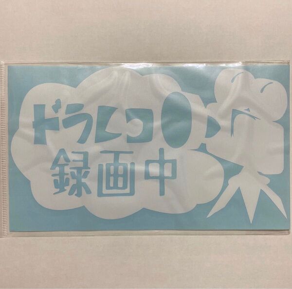 あおり運転警告 ドラレコ録画中 ステッカー ホワイト