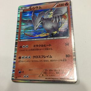 炎即決　ポケモンカード　レシラム　BW8　ミラクルヒート　キラ　008　殿堂　１ED