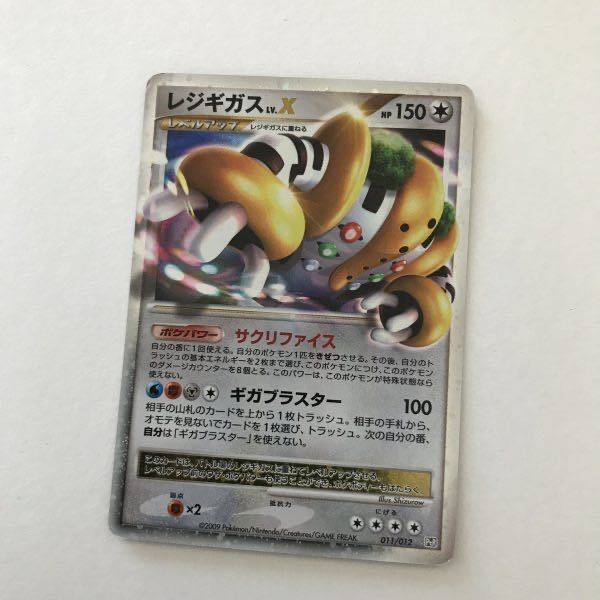 ポケモンカード レジギガスXの値段と価格推移は？｜49件の売買データ