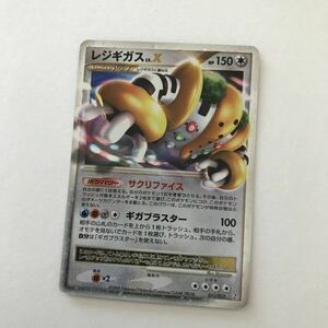 無即決　ポケモンカード　レジギガス　LV.X　PtR　011　キラ　サクリファイス　殿堂