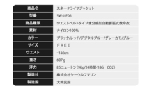 新品・送料無料◎桜マークAタイプ◎国土交通省型式承認品●ライフジャケット　白迷彩_画像9