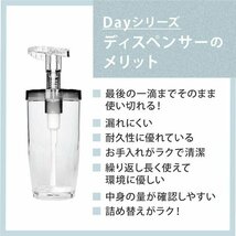 【日本製 】フィオーレ520★Dayシリーズ ソープディスペンサー 520ml/ブラウン★最後までスムーズに使える！特許出願中の先端スクリュー_画像4