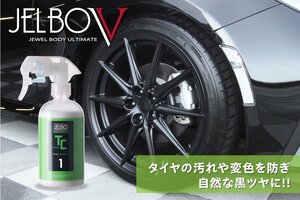 【Valenti】★日本製 JELBO JEWEL 洗車カーケア タイヤコート 300ml【JELBO-TC-10】★タイヤの保護、艶出し♪