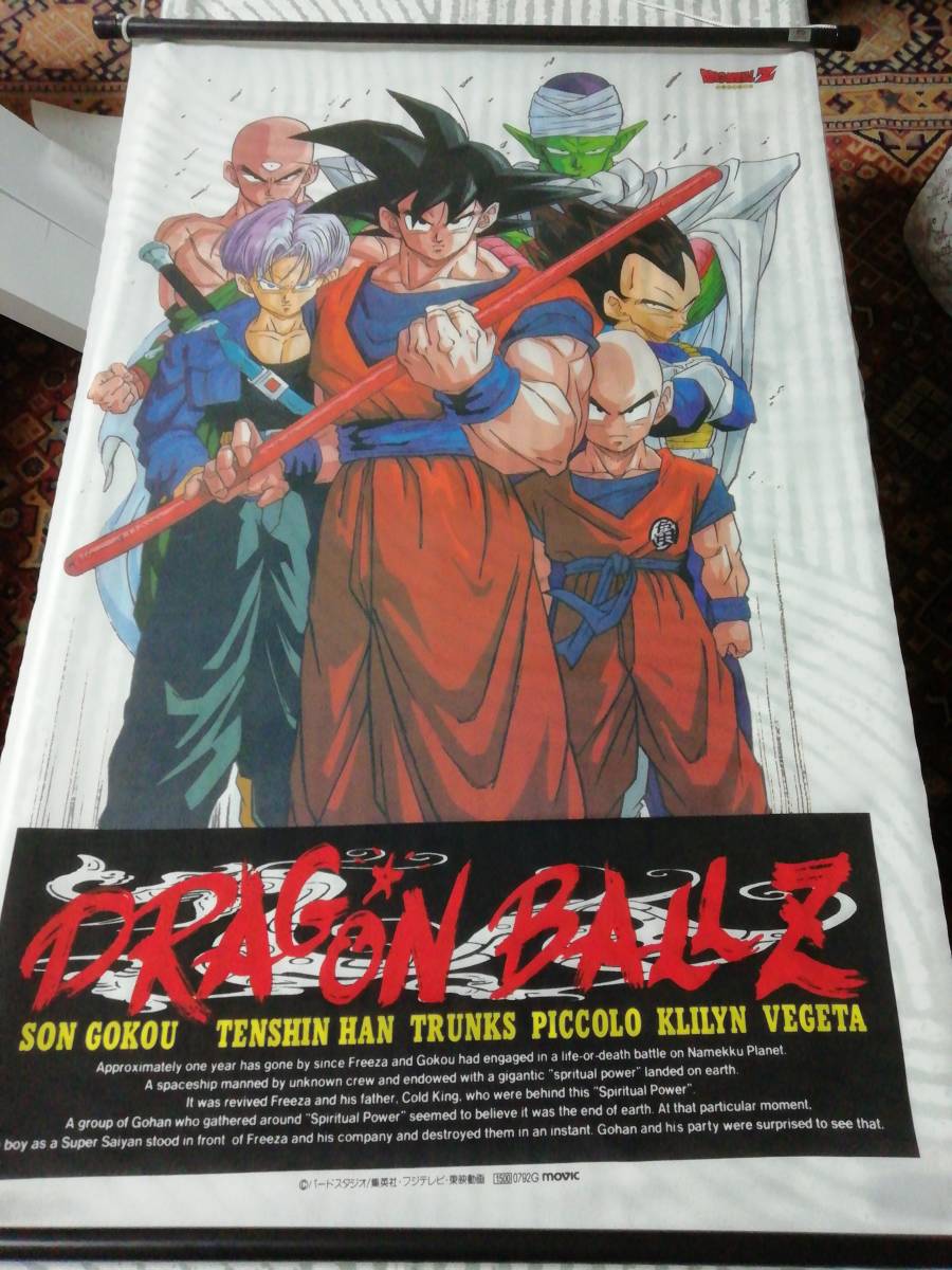 ヤフオク! -「タペストリ ドラゴンボール」の落札相場・落札価格
