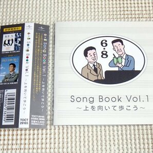 廃盤 6×8 Song Book Vol1 上を向いて歩こう / 坂本九 水原弘 中森明菜 上原ひろみ ベンチャーズ ASKA RCサクセション 4PM 等収録 SUKIYAKI