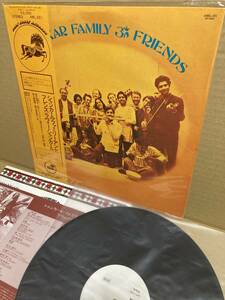 PROMO！美盤LP帯付！Shankar Family & Friends KING AML-221 見本盤 シャンカール GEORGE HARRISON RAVI SAMPLE 1974 JAPAN 1ST PRESS NM