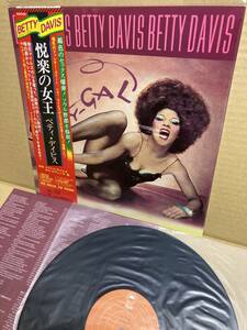 美盤LP帯付！ベティ デイビス Betty Davis / Nasty Gal 悦楽の女王 Epic ECPO-86 国内盤 MILES FUNK RARE GROOVE 1975 JAPAN 1ST PRESS OBI