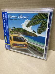 PROMO SEALED！新品CD！松岡直也 Naoya Matsuoka / Drive Best! ドライヴ ベスト Warner WPCL-11415 見本盤 未開封 CITYPOP FUSION JAPAN