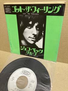 PROMO！美盤7''！ジェフ ベック Jeff Beck Group / Got The Feeling Epic EPIC 83027 見本盤 プロモ ROUGH AND READY SAMPLE 1971 JAPAN NM