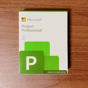 Microsoft Project Professional 2021 最新版パッケージ　1台PC　日本語版専用メモリ付き永続版　新品未開封