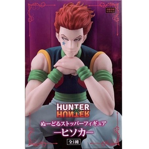 フリュー ハンターハンター HUNTER×HUNTER ぬーどるストッパーフィギュア ヒソカ ぬーすと ヌースト ぬースト ヌードルストッパー