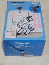 Panasonic 玄関用心　熱線センサー付　 EC971A_画像1