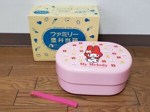 96 マイメロディ ファミリー塗弁当箱 サンリオ デカ盛り おにぎり約10個入る