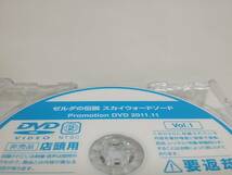 【DVD】Wii　ゼルダの伝説 スカイウォードソード　店頭用 プロモーションDVD　非売品　not for sale_画像2