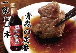 [ start mina source sause . taste house 2 ps ]KNK on north agriculture production processing yakiniku. sause 