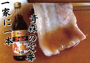 [ start mina source sause Gold .. 2 ps ]KNK on north agriculture production processing yakiniku. sause 