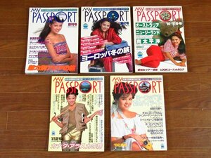 るるぶ別冊海外旅行版 My PASSPORT マイパスポート 1979～1982年 創刊号含む 5冊 日本交通公社 BB21