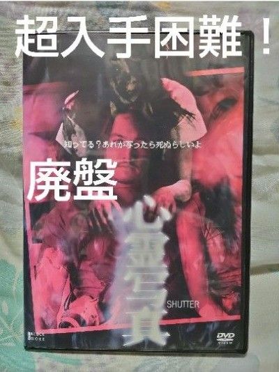 超入手困難 【廃盤】「女性鬼」DVD｜PayPayフリマ