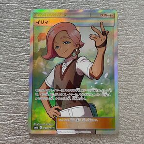 《 イリマ 》SR 065/060_sm1S