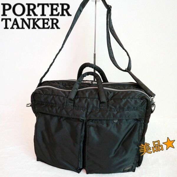 PORTER TANKER 2WAY オーバーナイト ブリーフケース 大容量 