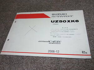 Z★ スズキ　アドレス V50 車体色 YD8　UZ50XK6 CA42A　パーツカタログ 初版　2006-12